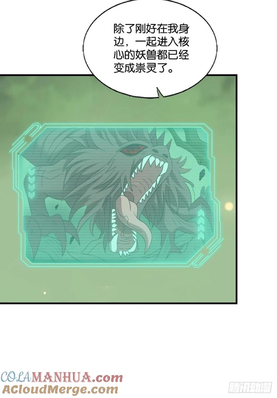 《重生异世一条狗》263 再撑亿下下 第7页