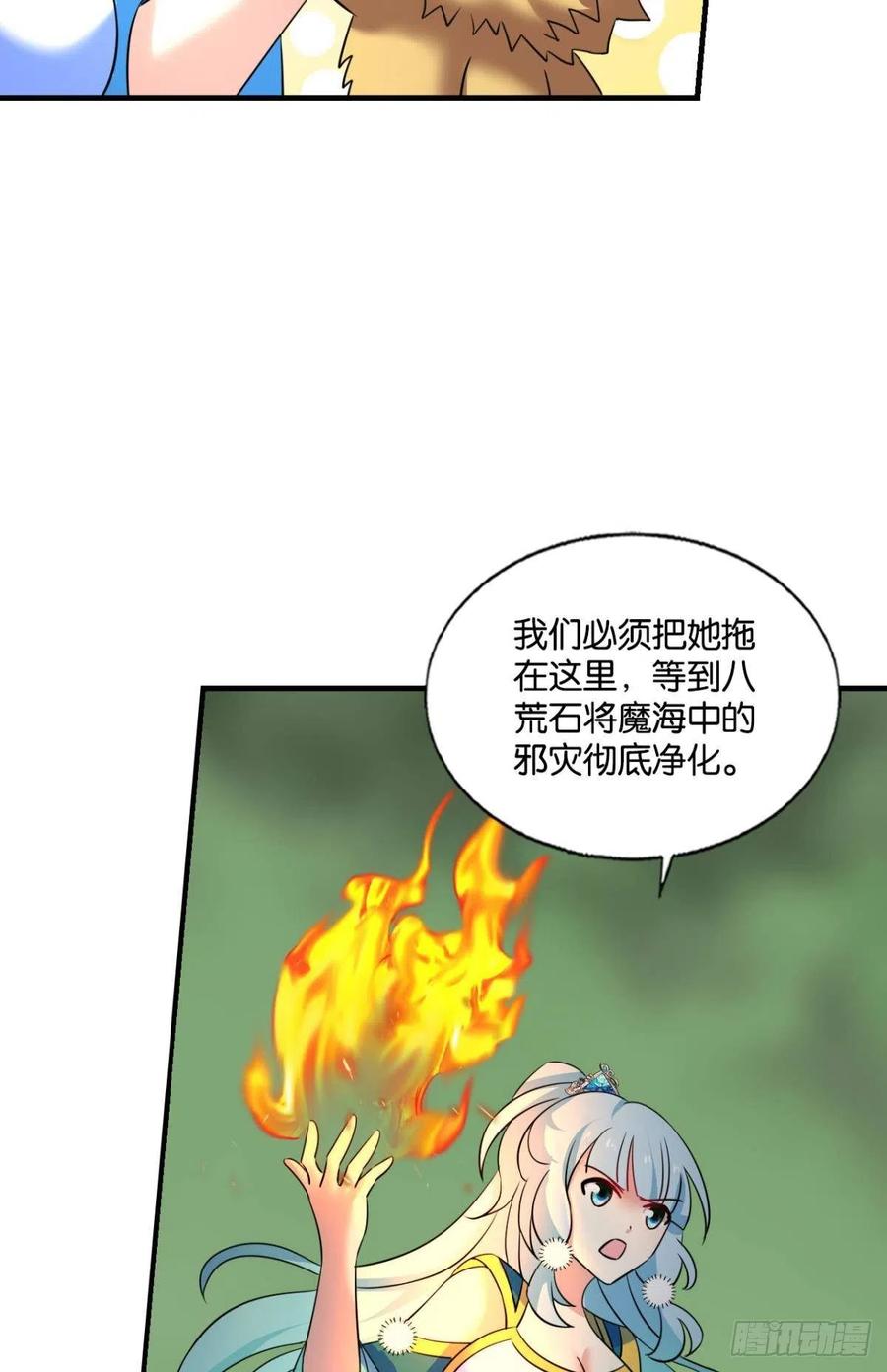 《重生异世一条狗》263 再撑亿下下 第35页