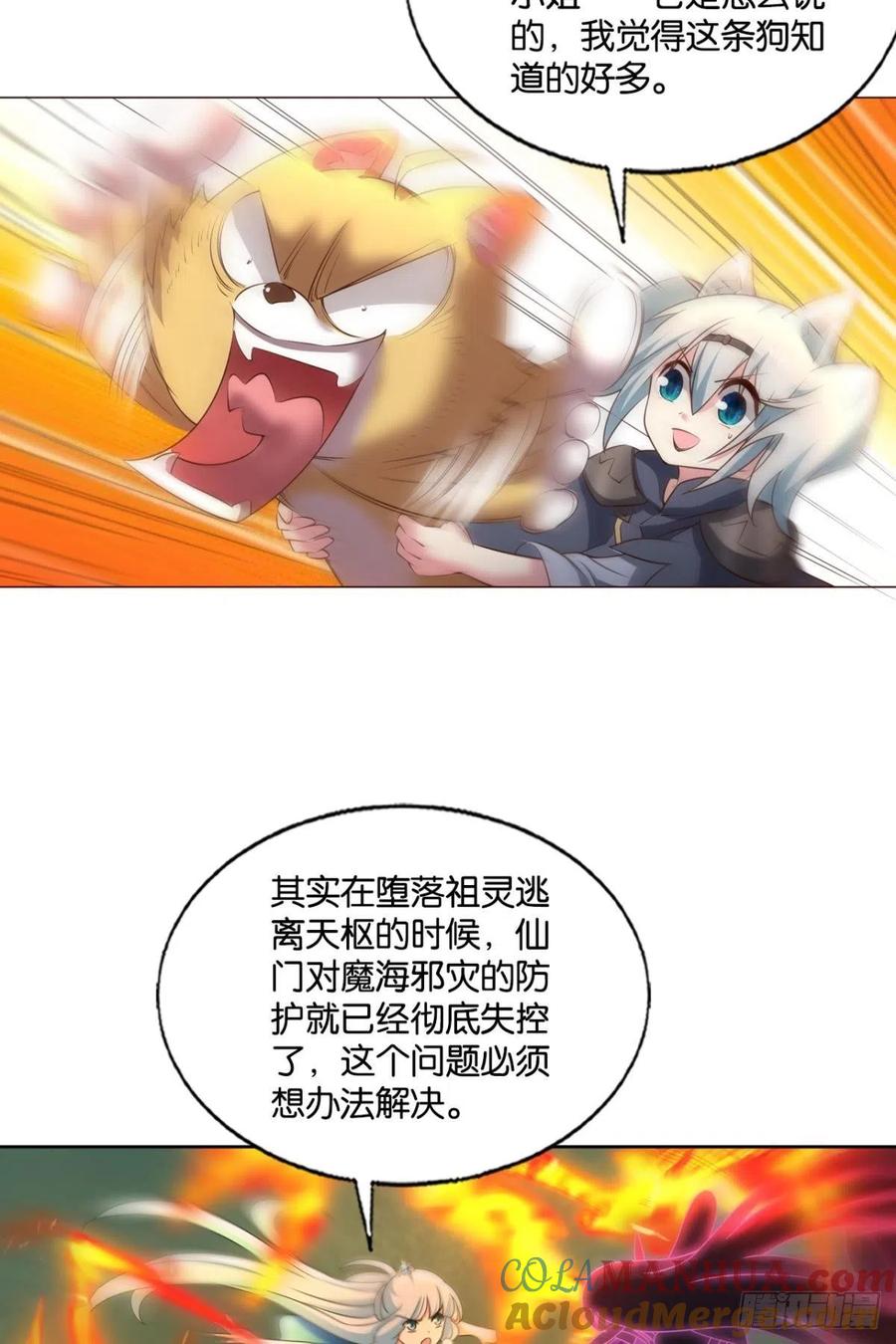《重生异世一条狗》263 再撑亿下下 第40页