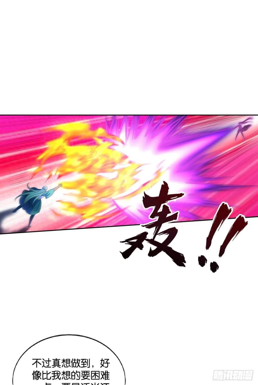 《重生异世一条狗》263 再撑亿下下 第23页
