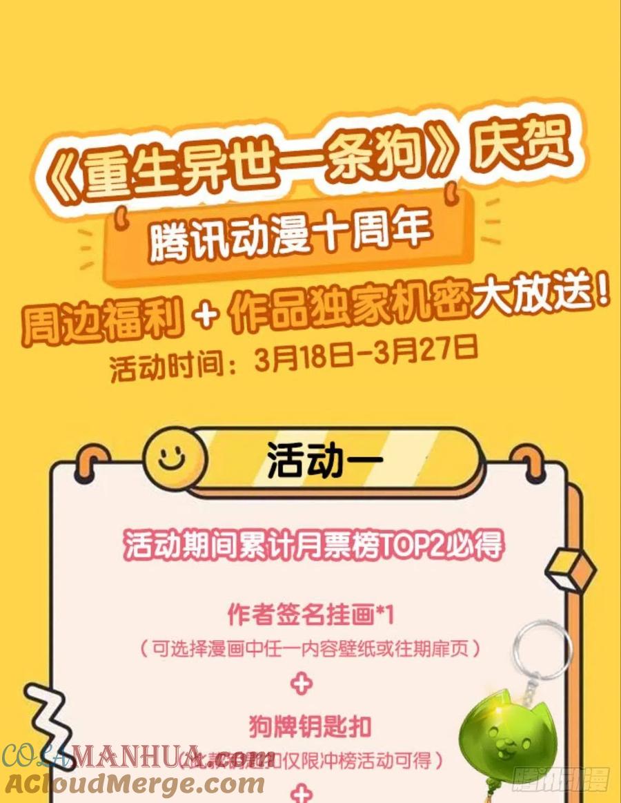 《重生异世一条狗》263 再撑亿下下 第52页