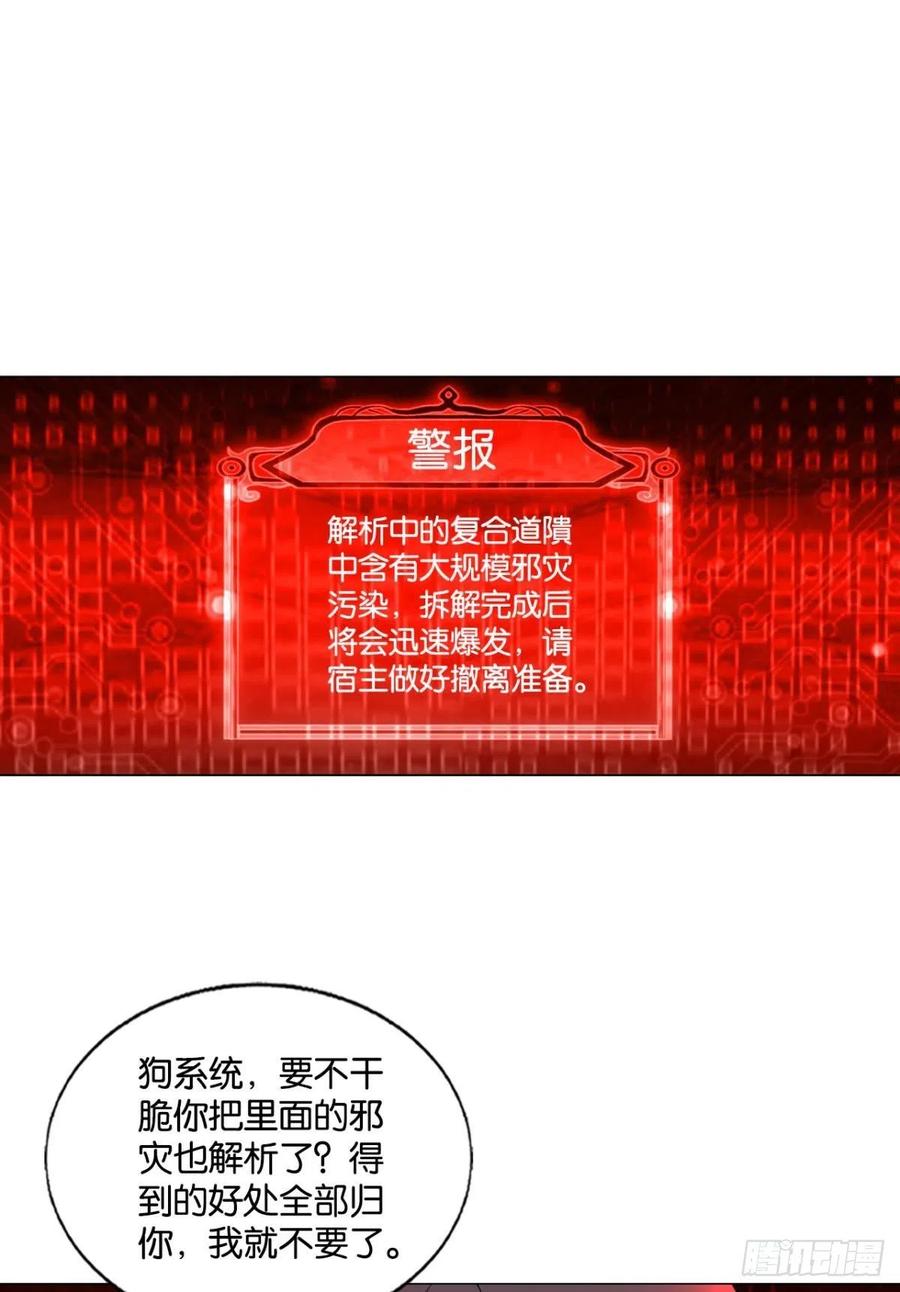 《重生异世一条狗》263 再撑亿下下 第2页