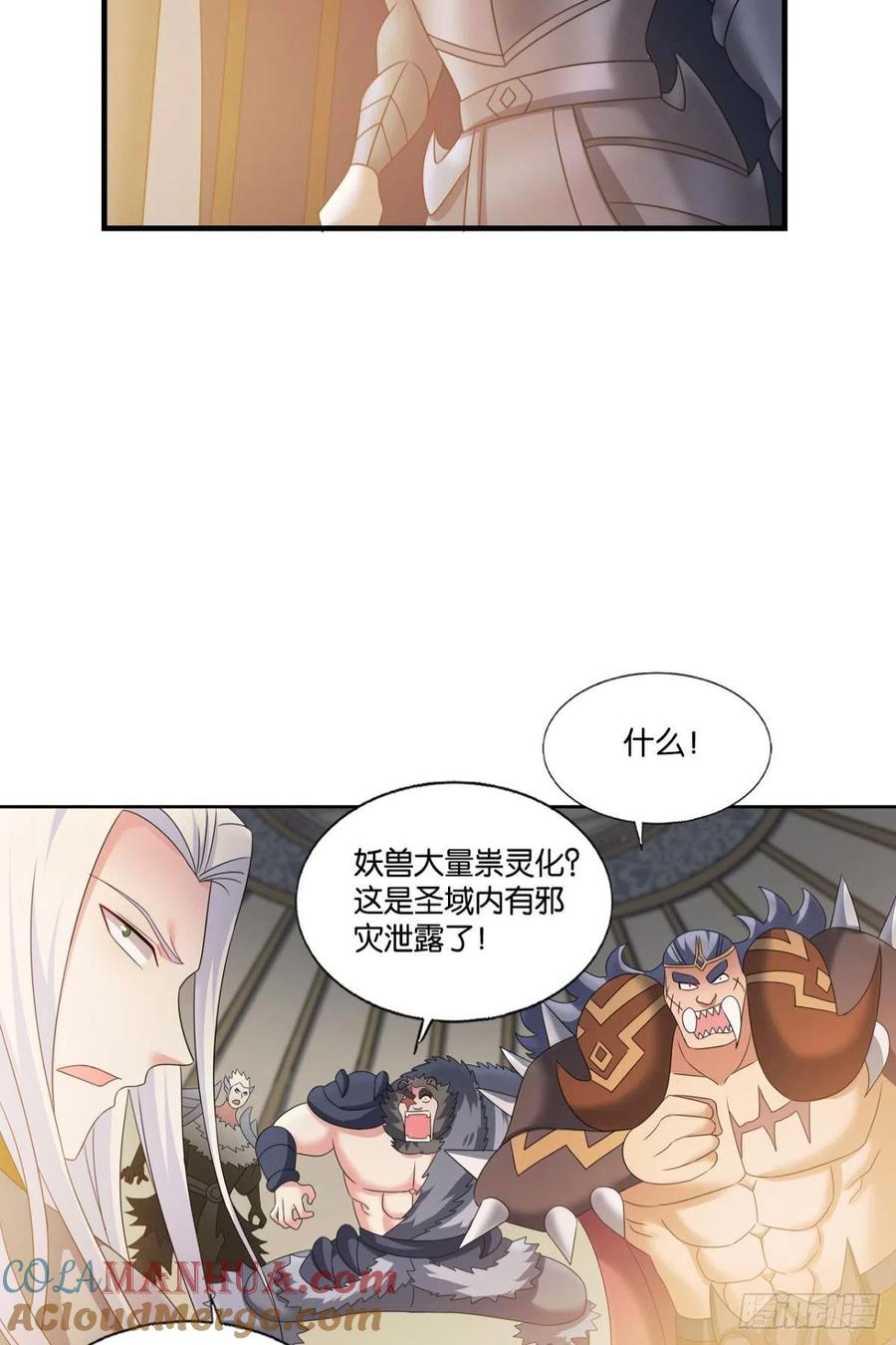《重生异世一条狗》263 再撑亿下下 第43页