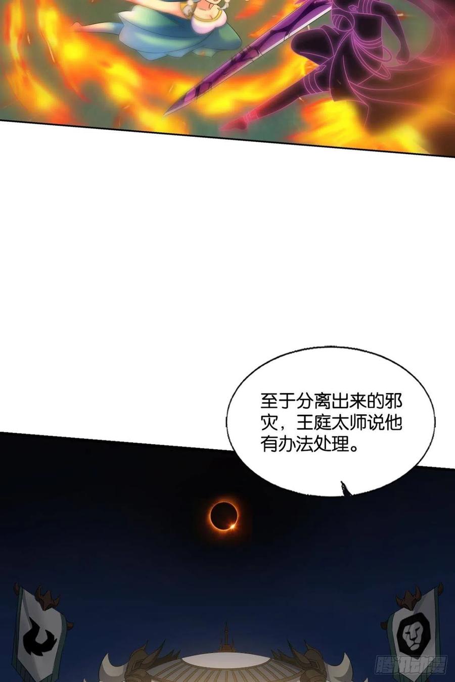 《重生异世一条狗》263 再撑亿下下 第41页