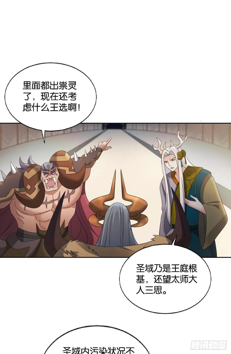 《重生异世一条狗》263 再撑亿下下 第45页
