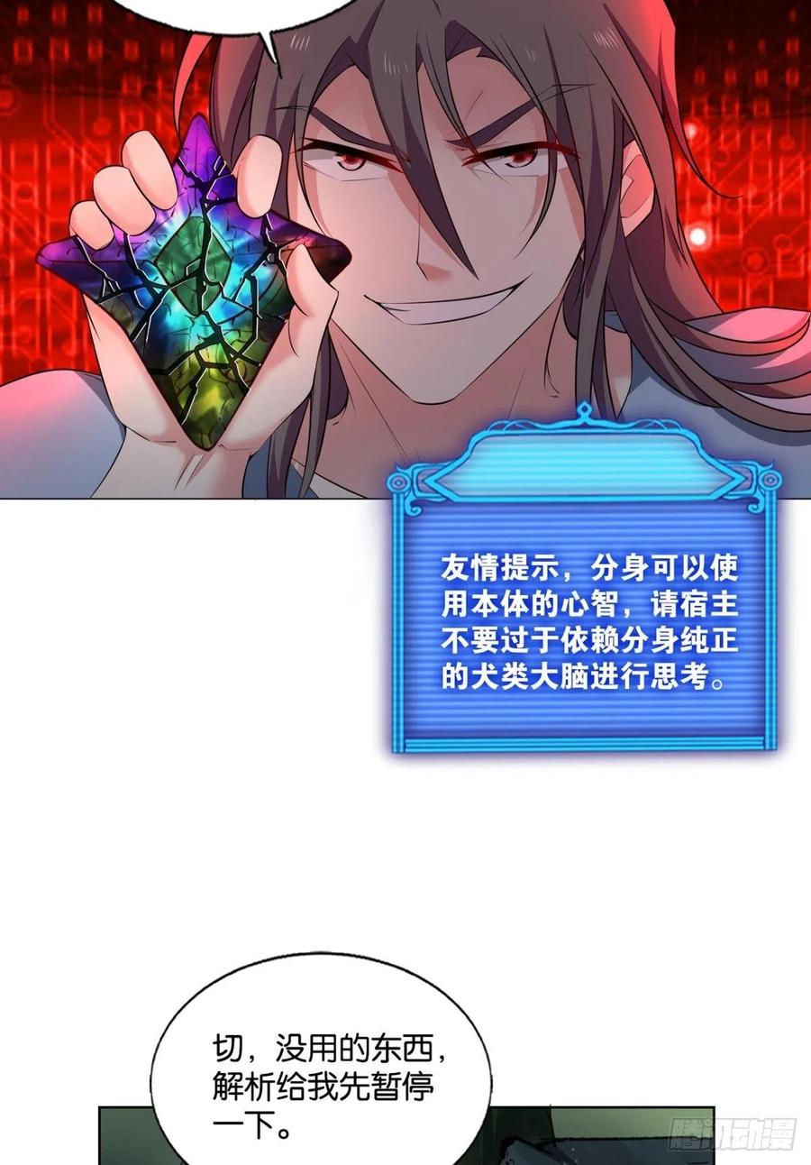 《重生异世一条狗》263 再撑亿下下 第3页