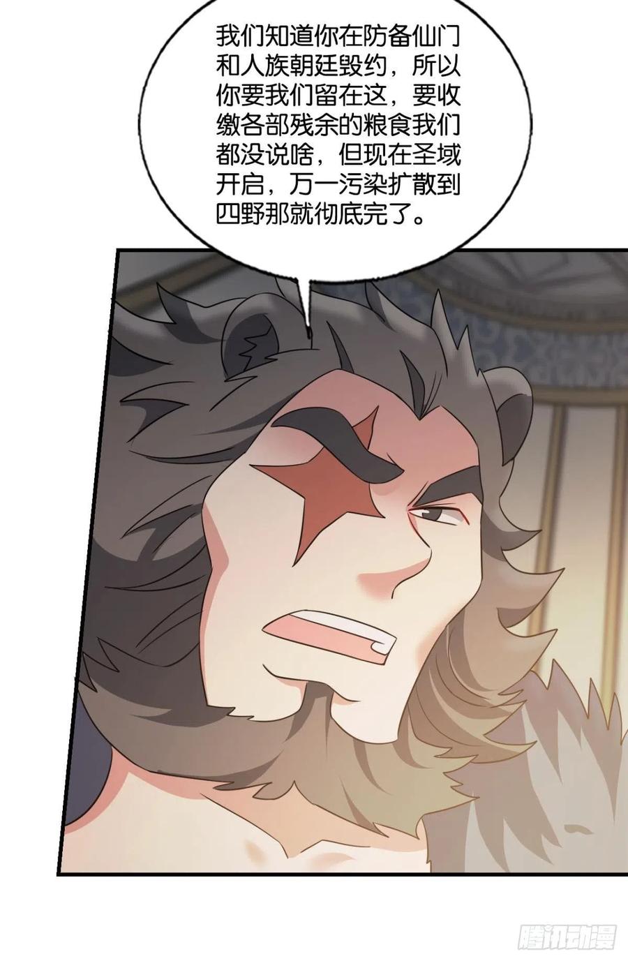 《重生异世一条狗》263 再撑亿下下 第47页