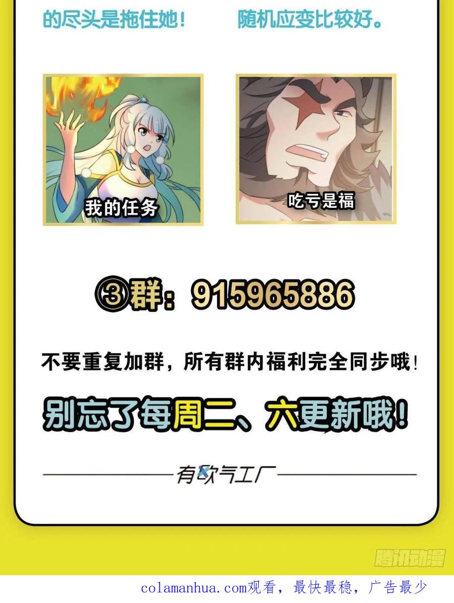 《重生异世一条狗》263 再撑亿下下 第57页