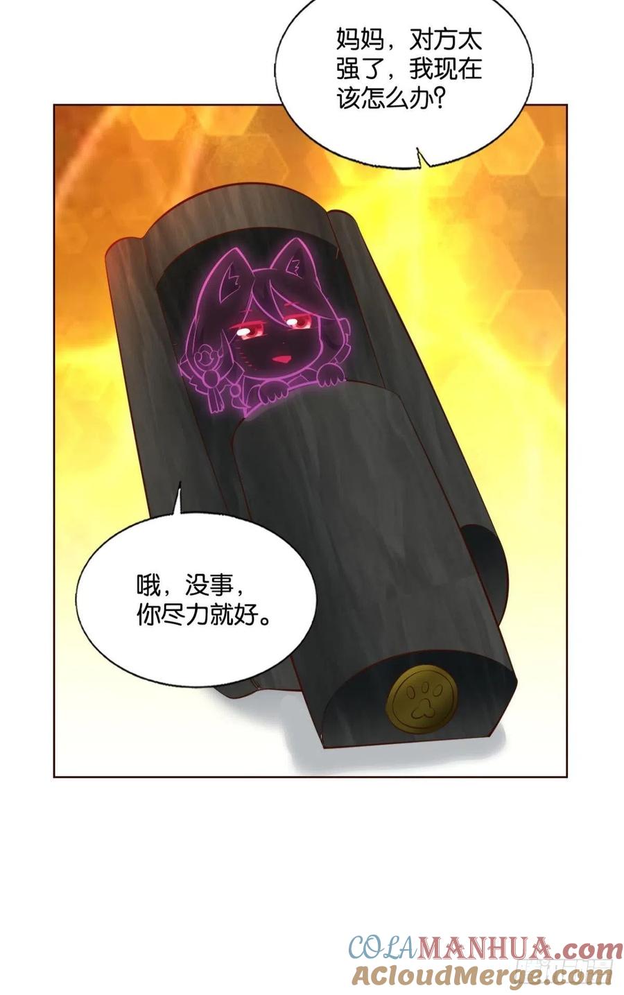 《重生异世一条狗》263 再撑亿下下 第13页