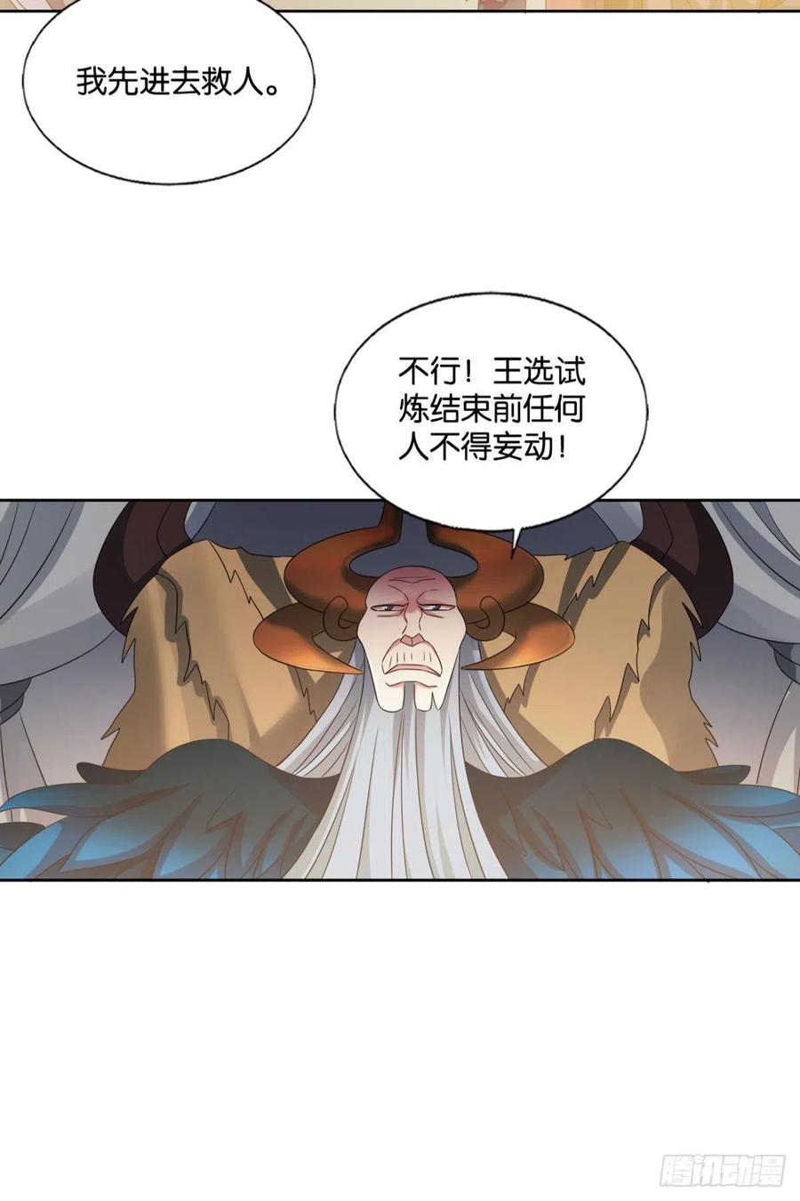 《重生异世一条狗》263 再撑亿下下 第44页
