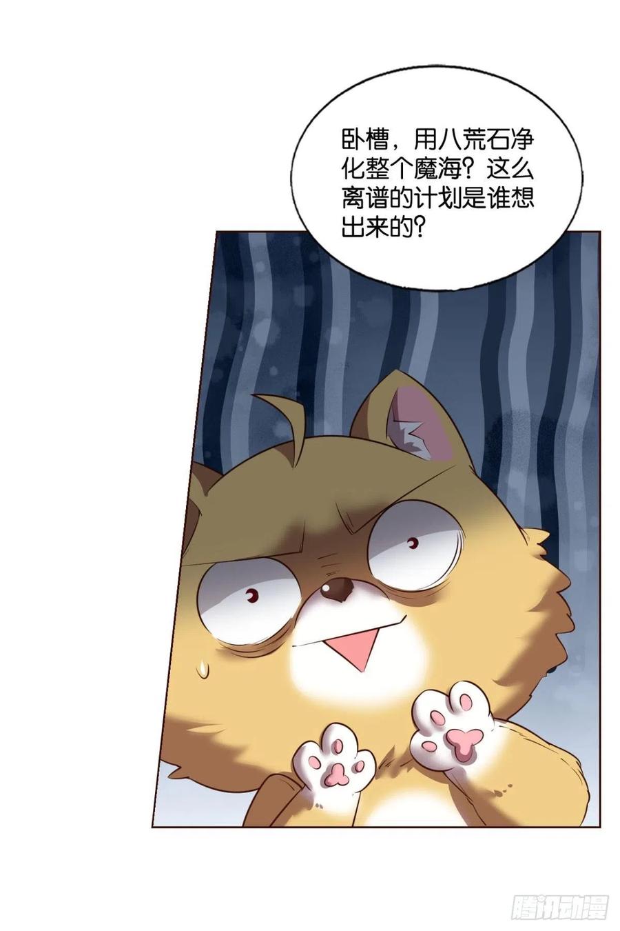 《重生异世一条狗》263 再撑亿下下 第38页