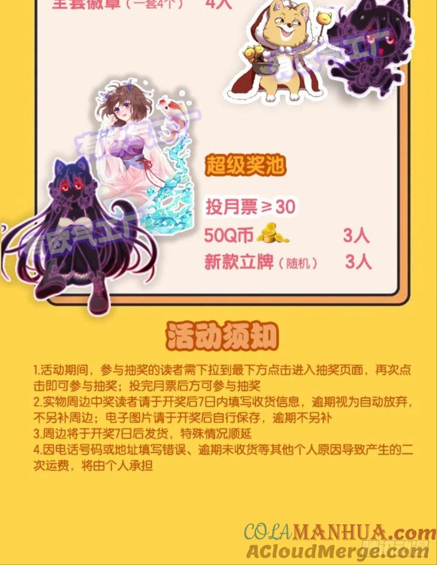 《重生异世一条狗》263 再撑亿下下 第55页