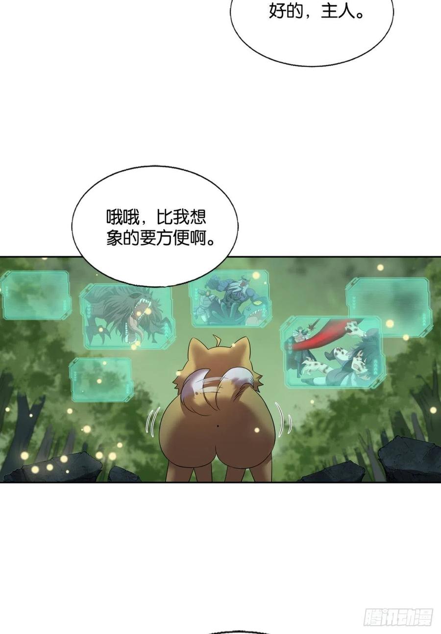 《重生异世一条狗》263 再撑亿下下 第6页