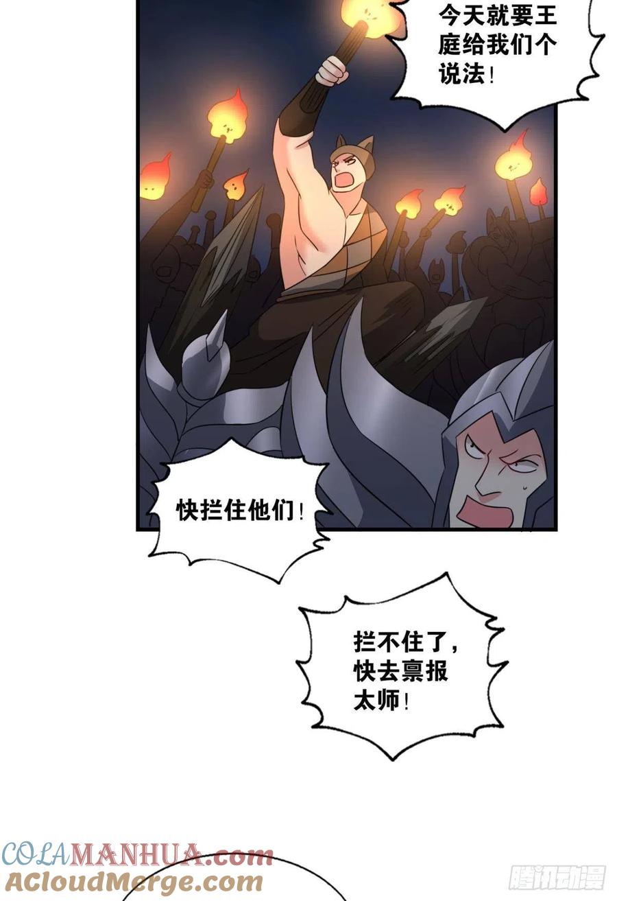 《重生异世一条狗》264 只要还有希望 第4页