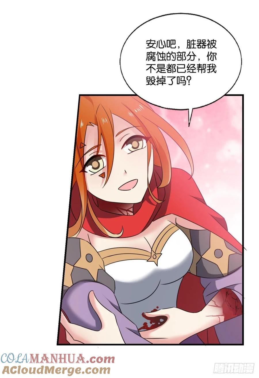 《重生异世一条狗》264 只要还有希望 第7页