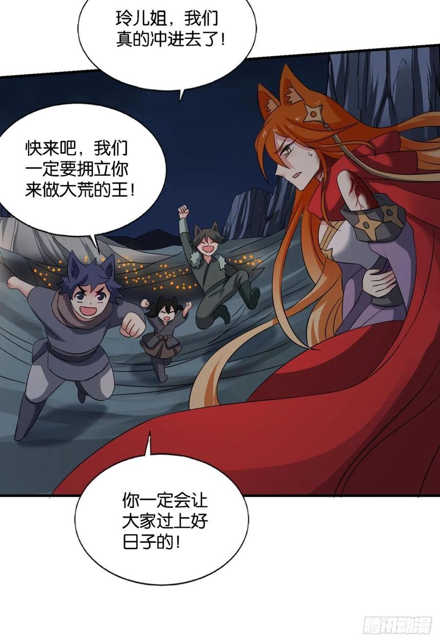 《重生异世一条狗》264 只要还有希望 第5页