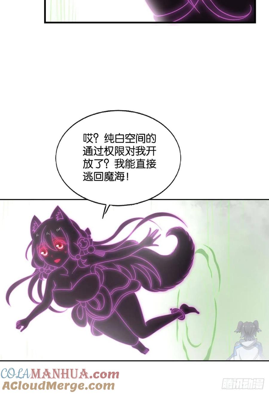 《重生异世一条狗》264 只要还有希望 第43页
