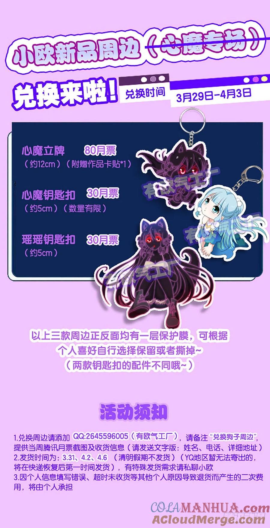 《重生异世一条狗》264 只要还有希望 第49页