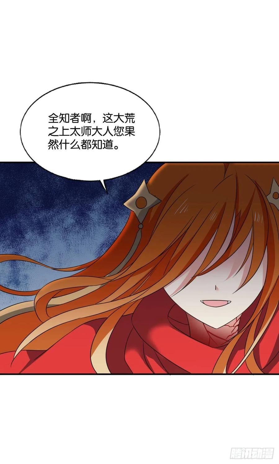 《重生异世一条狗》264 只要还有希望 第23页