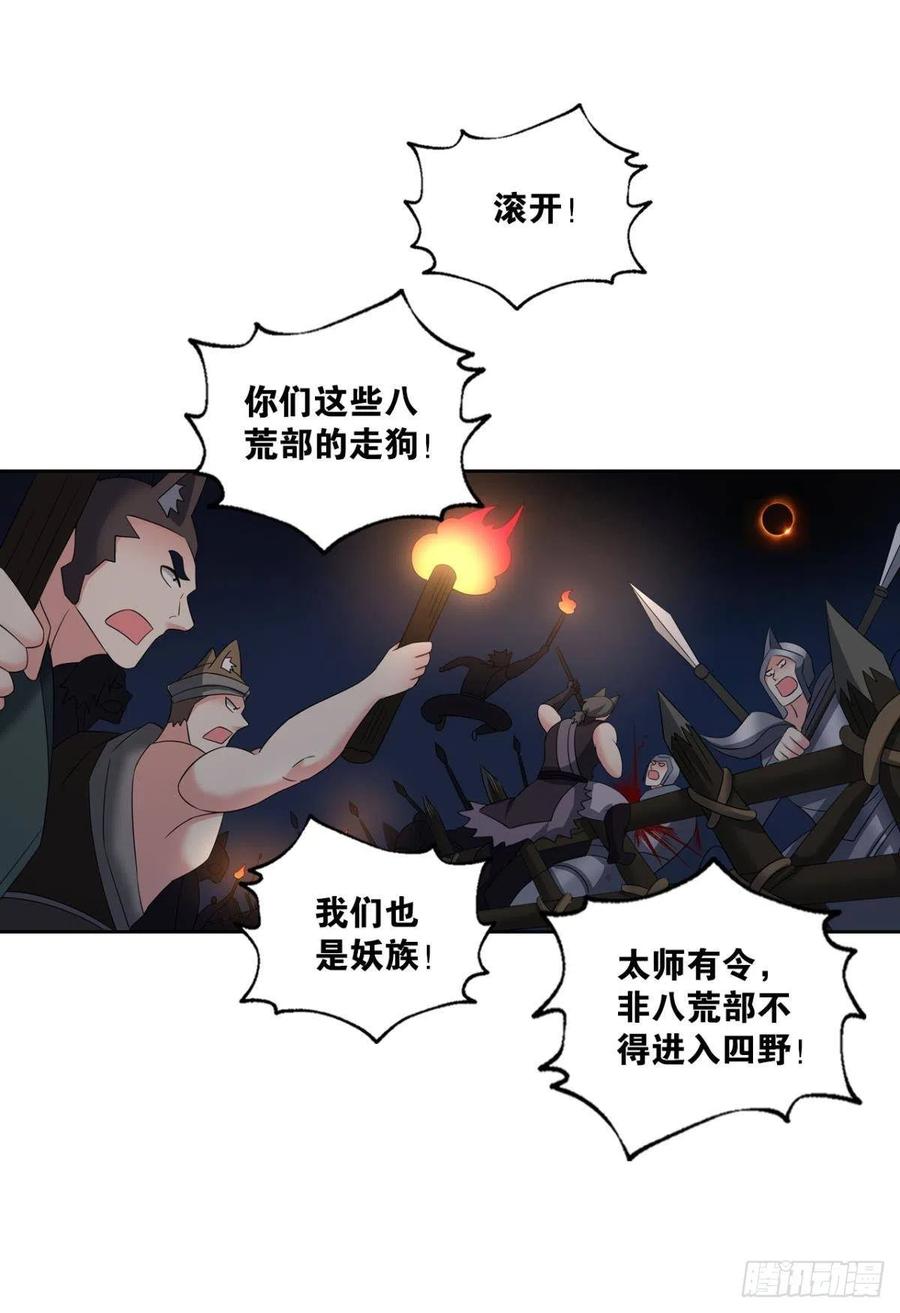 《重生异世一条狗》264 只要还有希望 第2页
