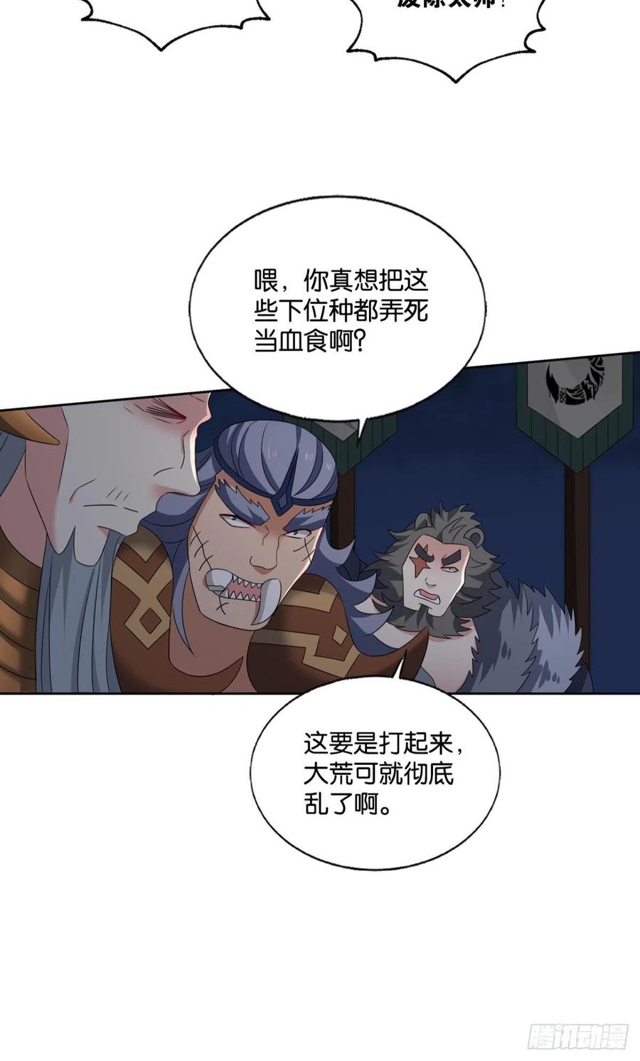 《重生异世一条狗》264 只要还有希望 第33页