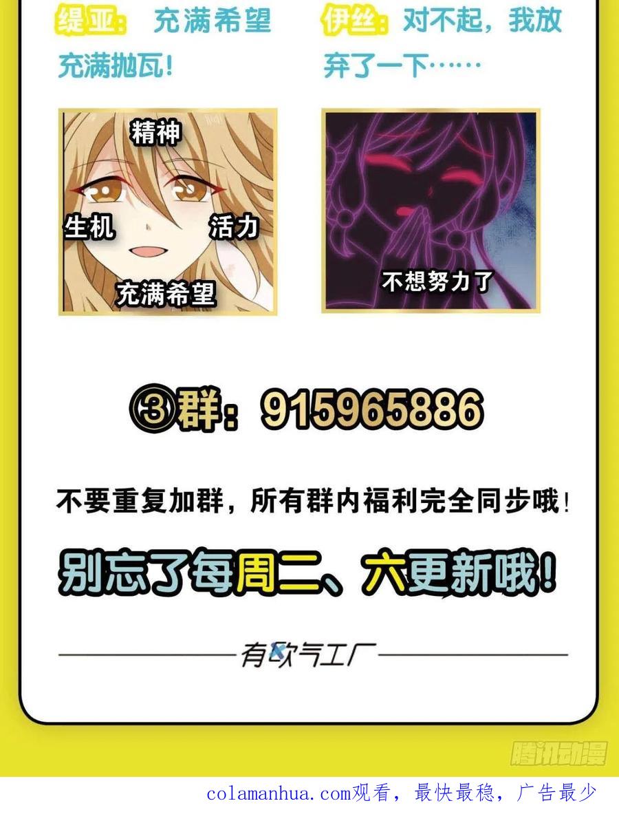 《重生异世一条狗》264 只要还有希望 第51页