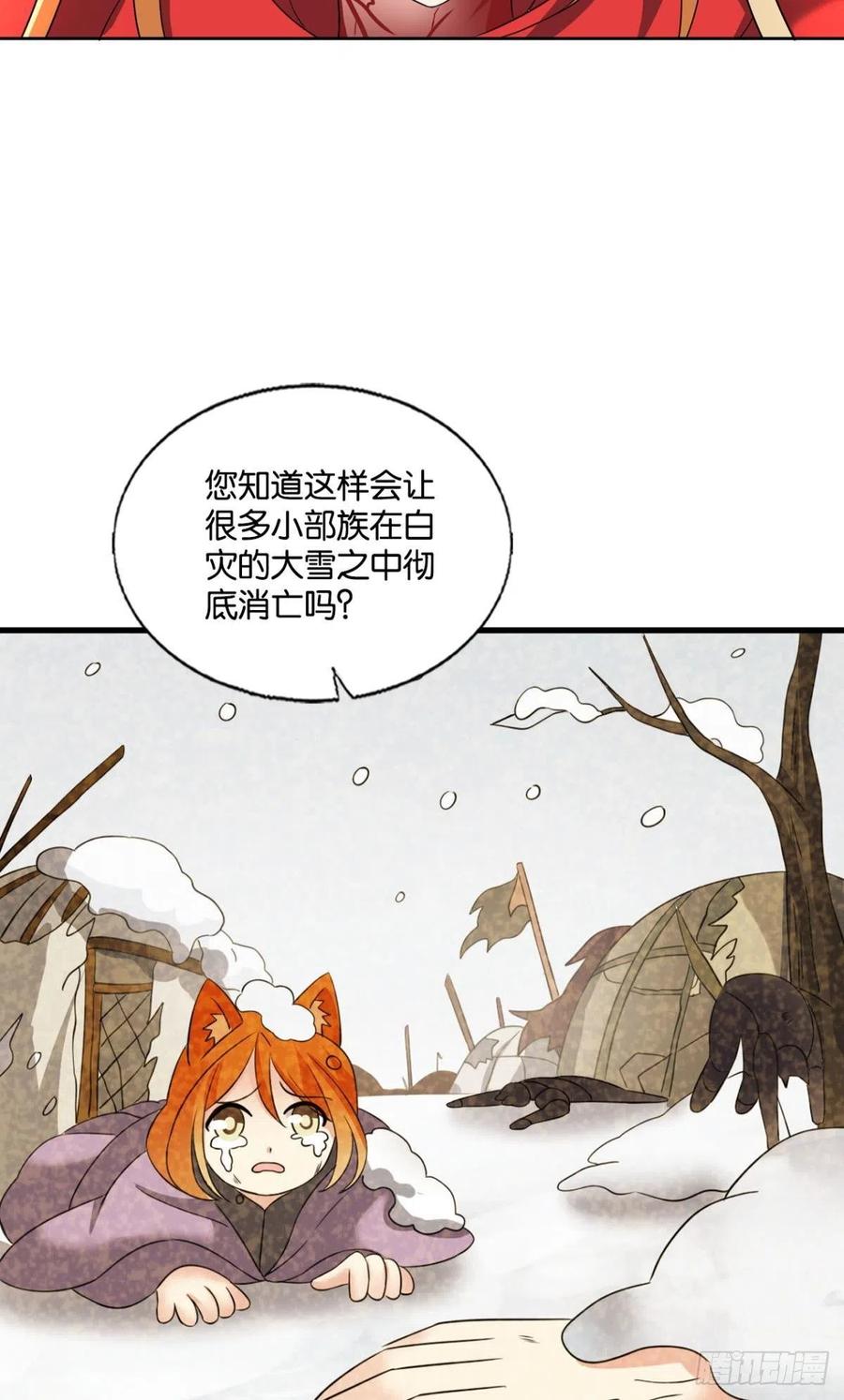 《重生异世一条狗》264 只要还有希望 第26页