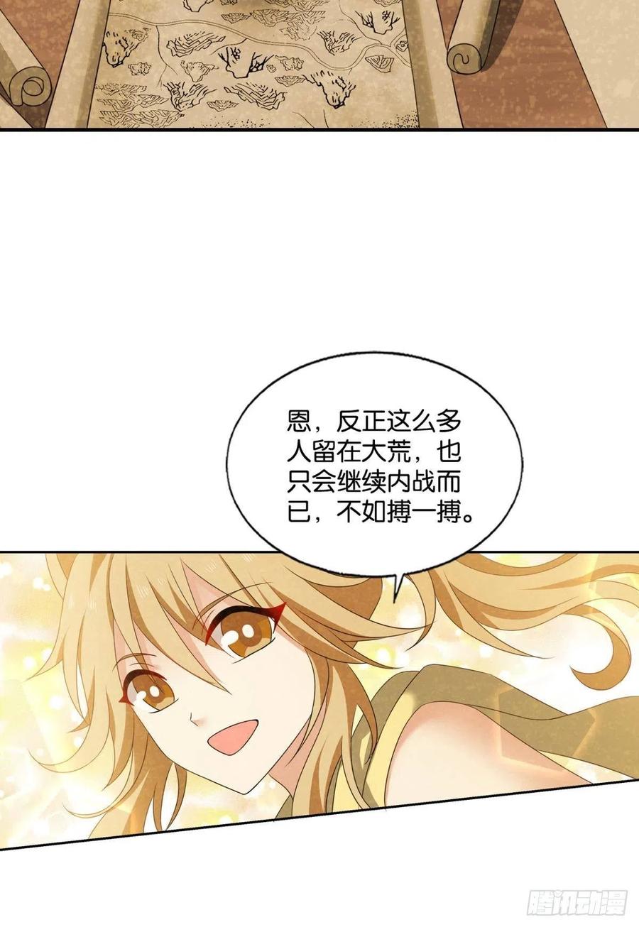 《重生异世一条狗》264 只要还有希望 第36页