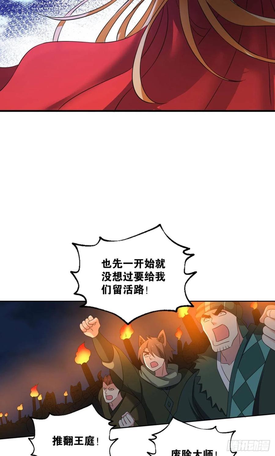 《重生异世一条狗》264 只要还有希望 第32页