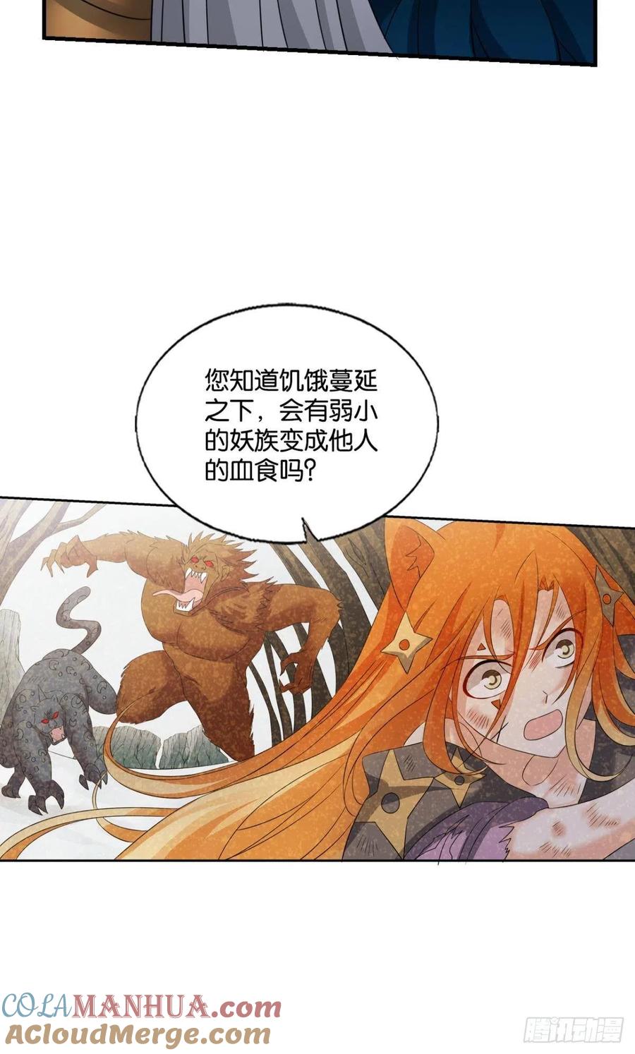 《重生异世一条狗》264 只要还有希望 第28页