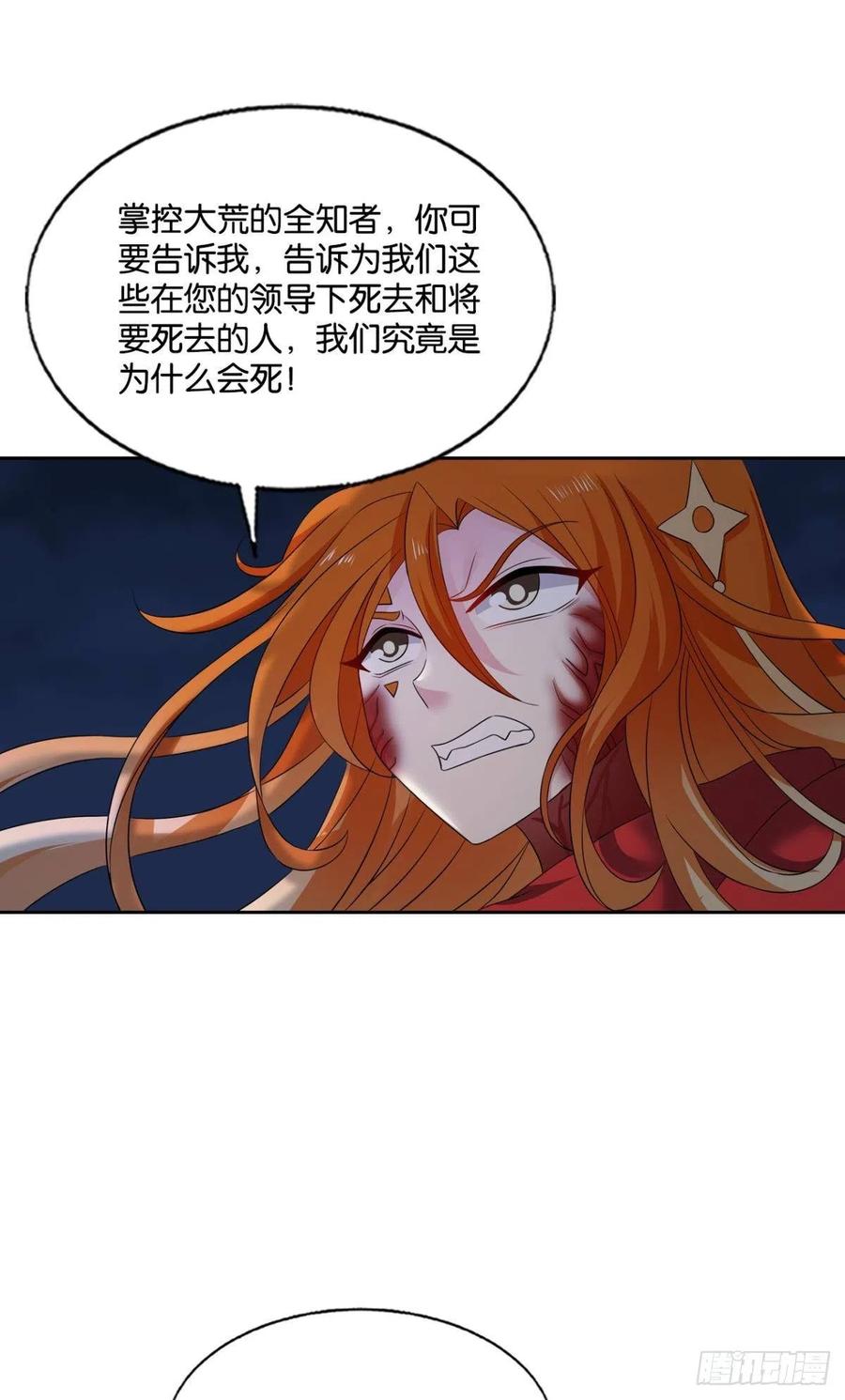 《重生异世一条狗》264 只要还有希望 第29页