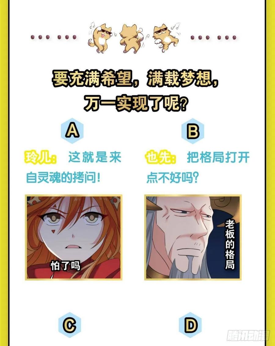 《重生异世一条狗》264 只要还有希望 第50页