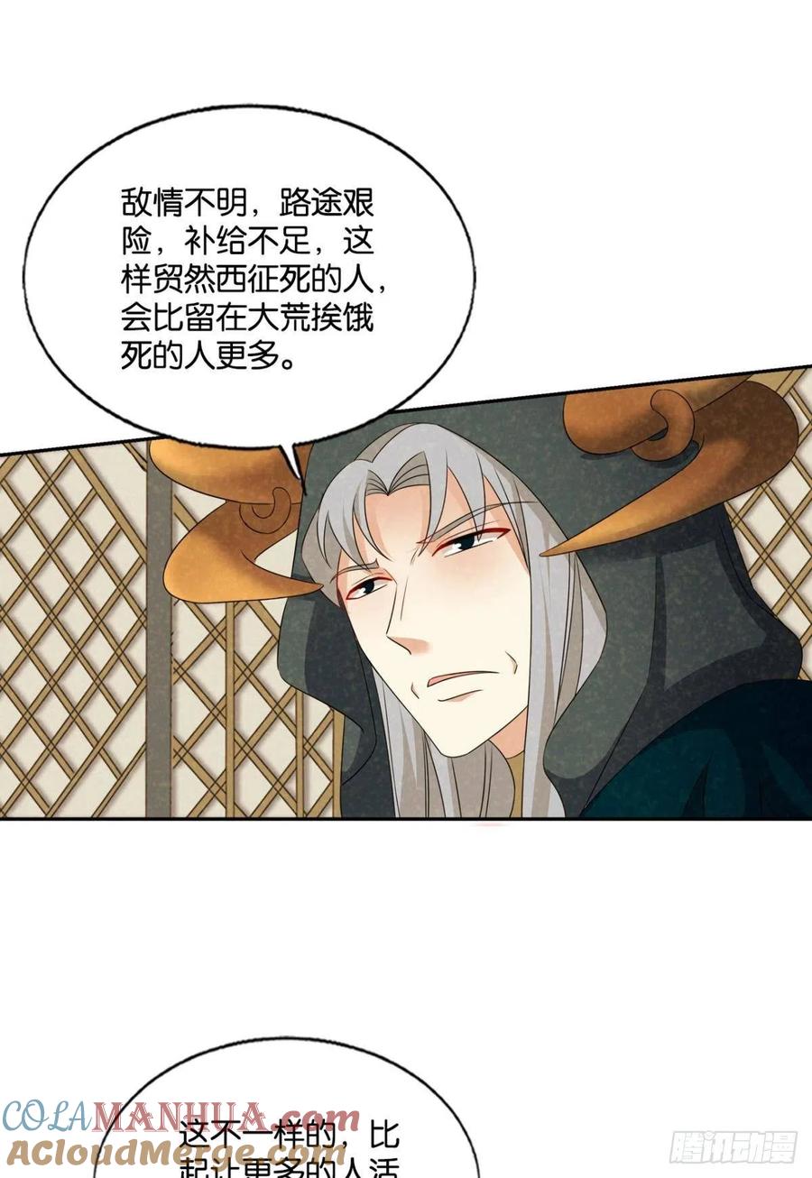 《重生异世一条狗》264 只要还有希望 第37页