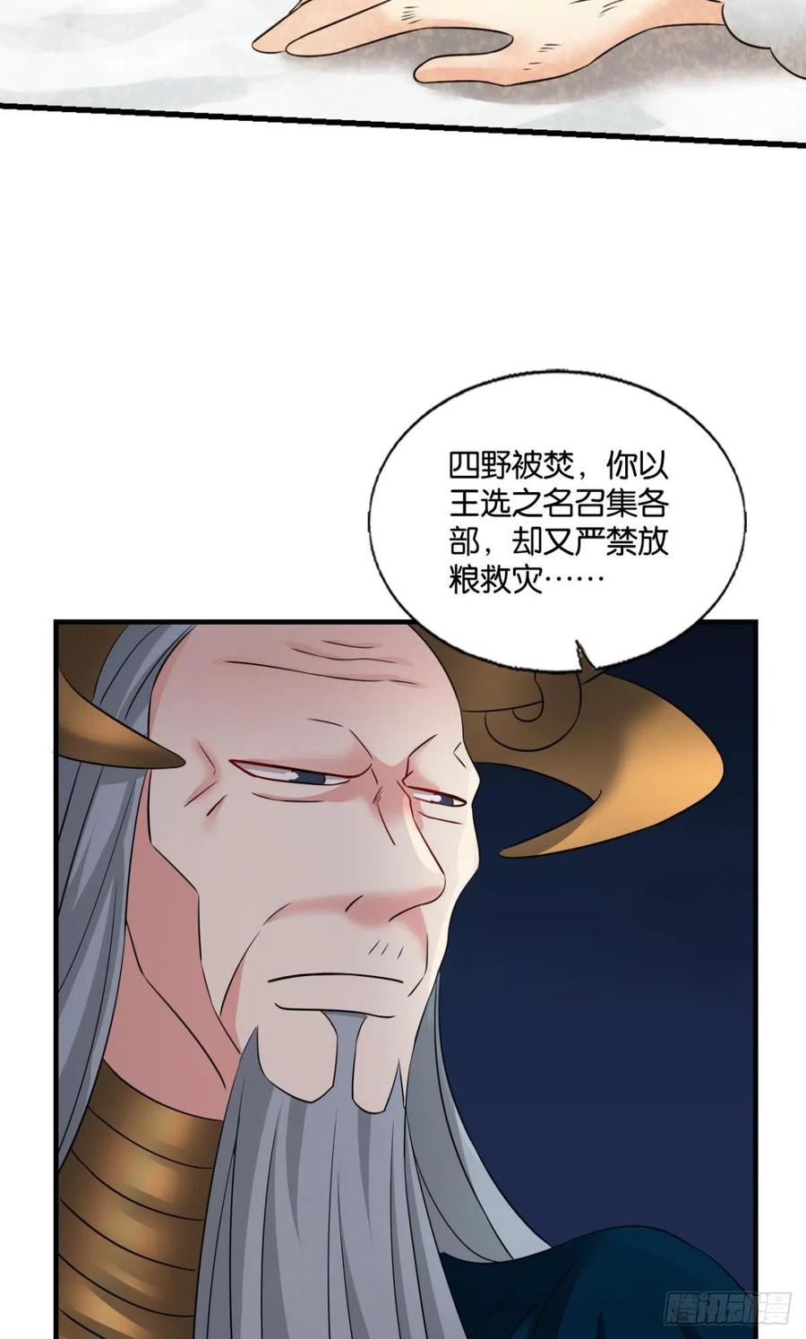《重生异世一条狗》264 只要还有希望 第27页