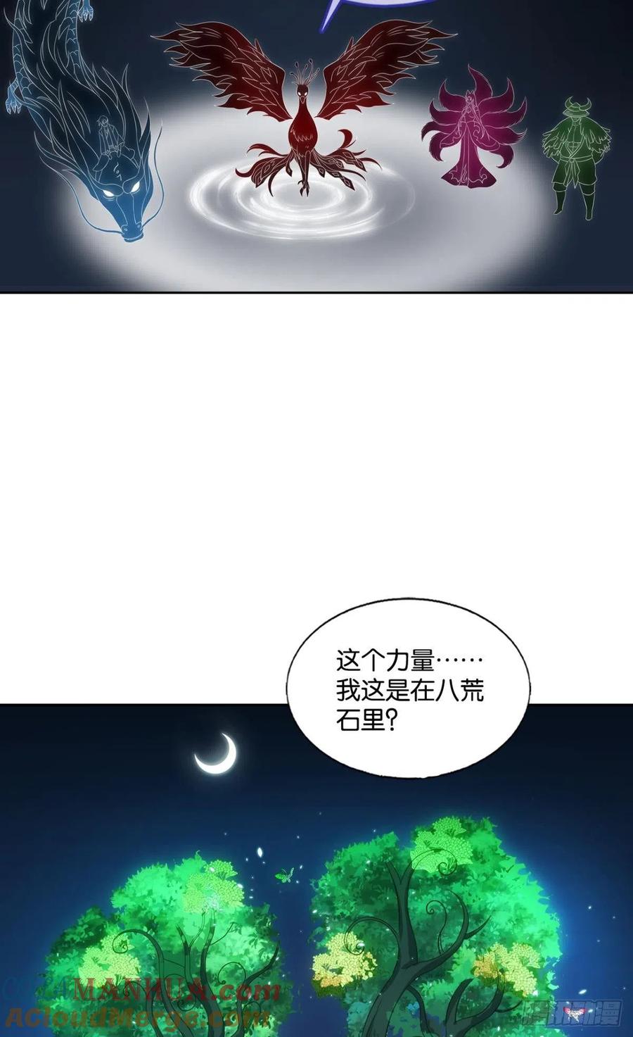 《重生异世一条狗》265 企业级救场 第43页