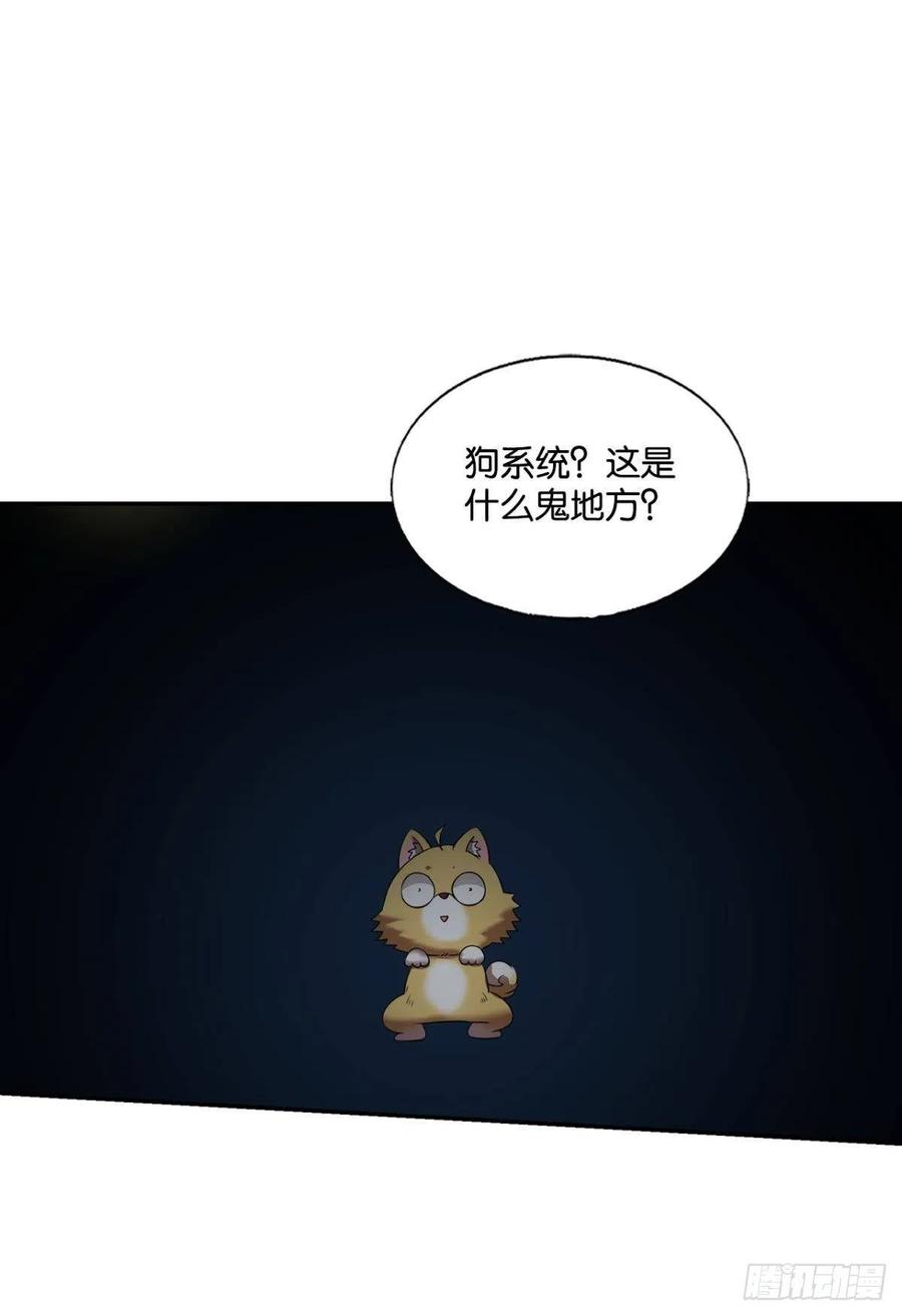 《重生异世一条狗》265 企业级救场 第36页
