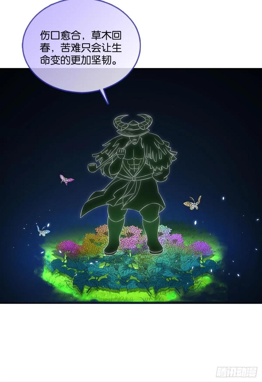 《重生异世一条狗》265 企业级救场 第41页