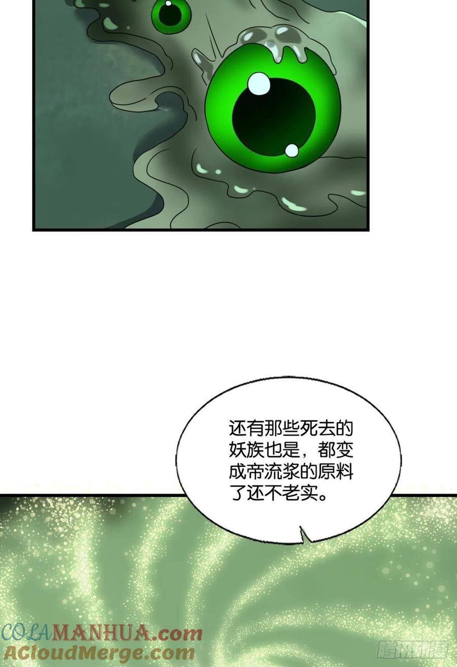 《重生异世一条狗》265 企业级救场 第49页