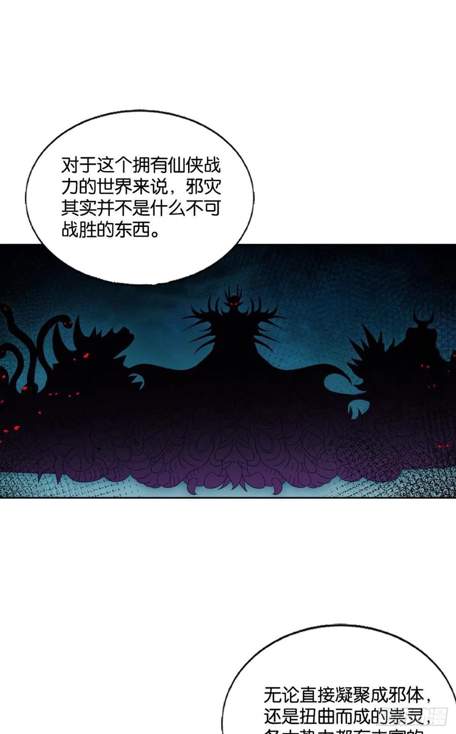 《重生异世一条狗》265 企业级救场 第2页