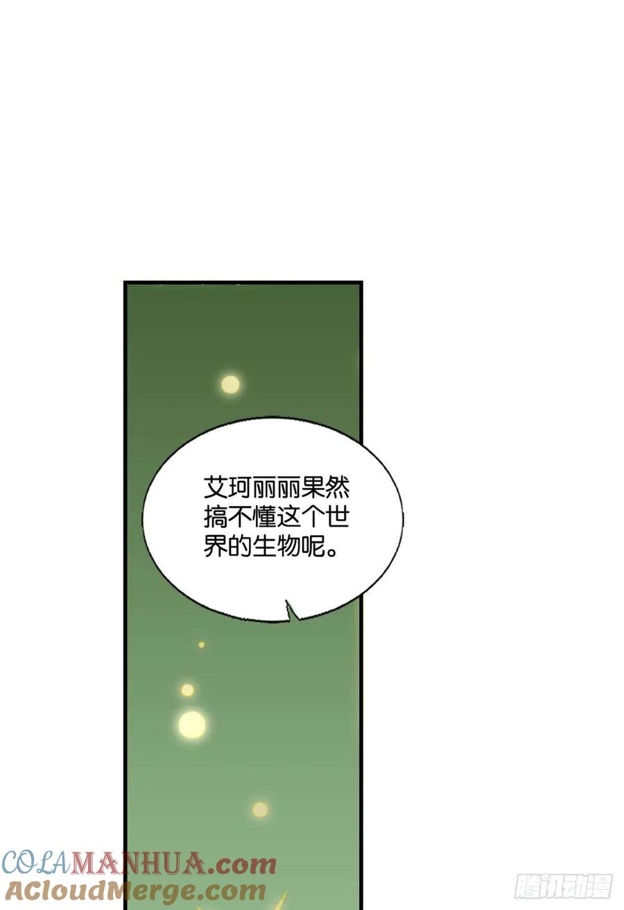 《重生异世一条狗》265 企业级救场 第52页