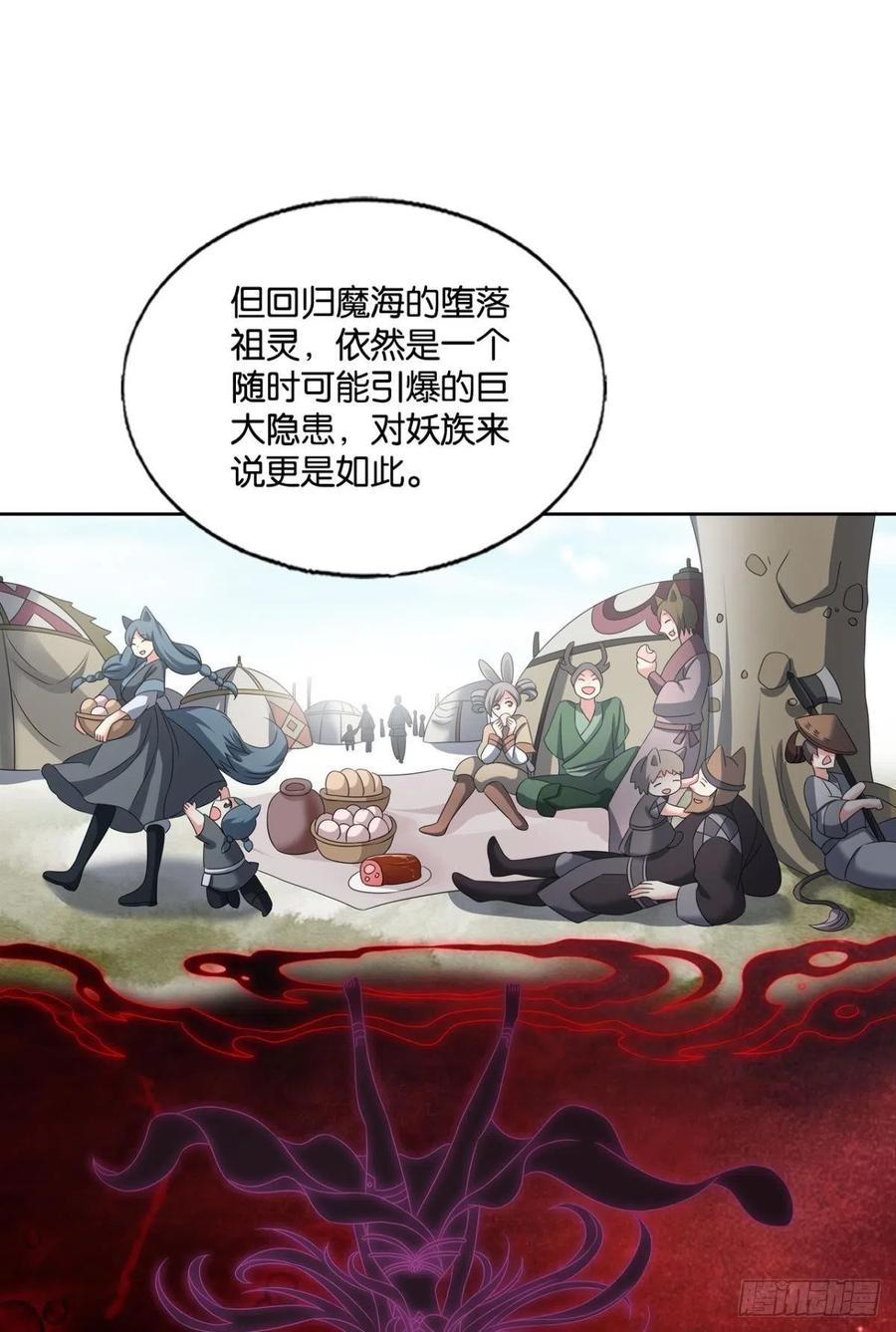 《重生异世一条狗》265 企业级救场 第15页