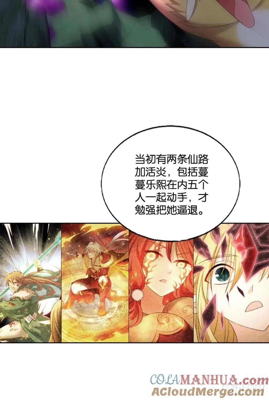 《重生异世一条狗》265 企业级救场 第19页