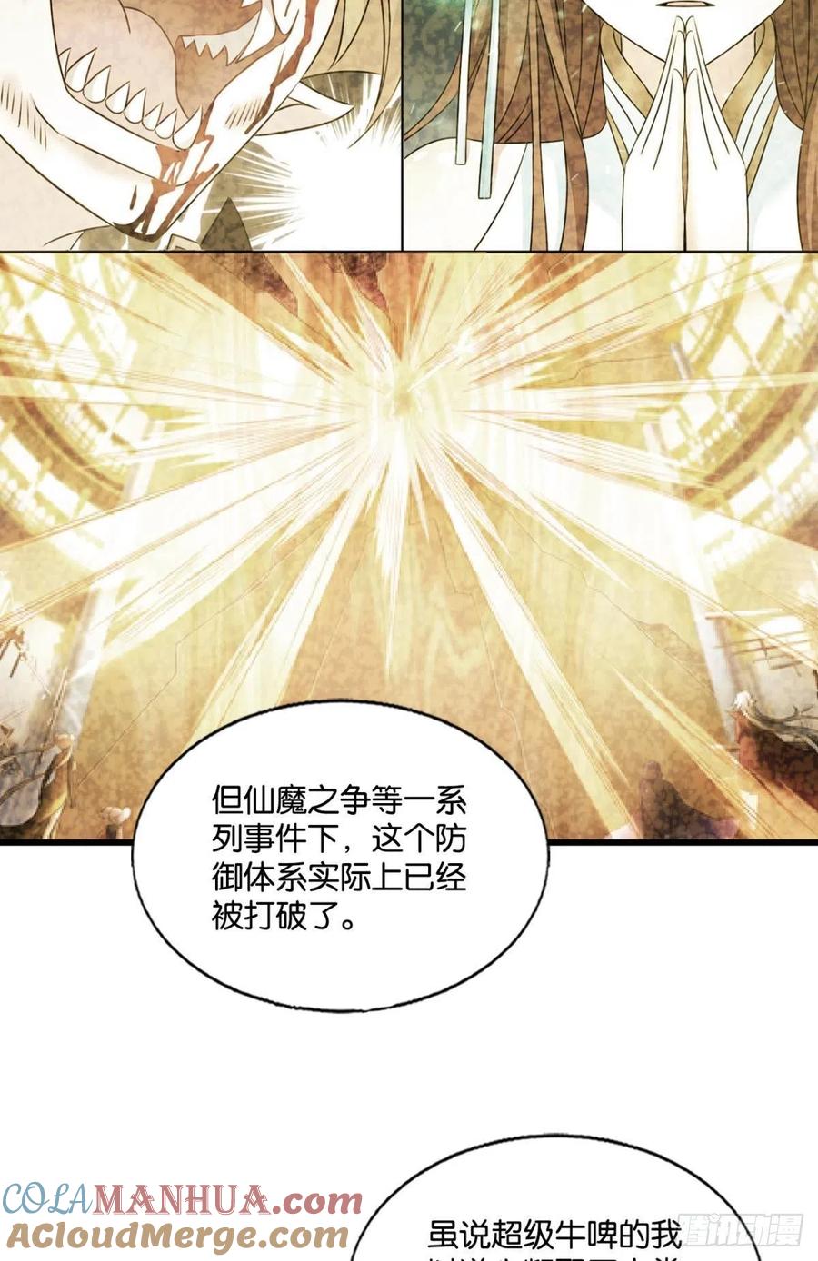《重生异世一条狗》265 企业级救场 第13页