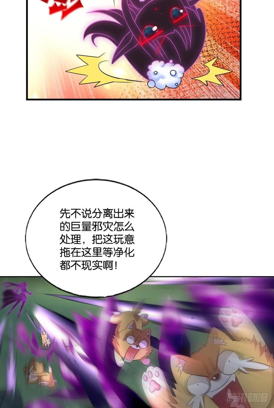 《重生异世一条狗》265 企业级救场 第18页