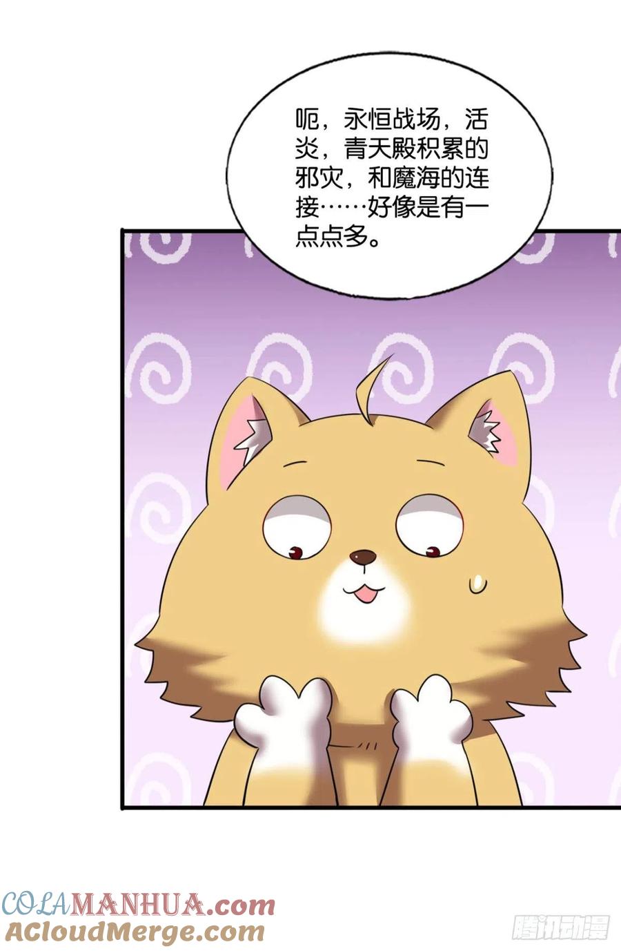 《重生异世一条狗》265 企业级救场 第28页