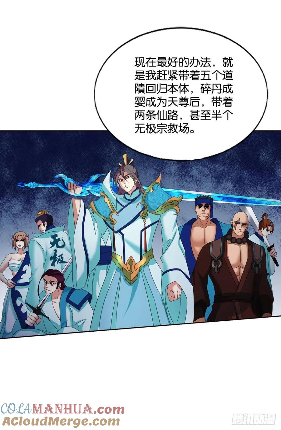 《重生异世一条狗》265 企业级救场 第22页