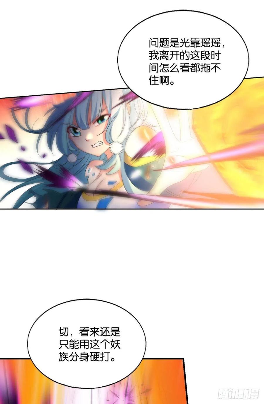《重生异世一条狗》265 企业级救场 第23页