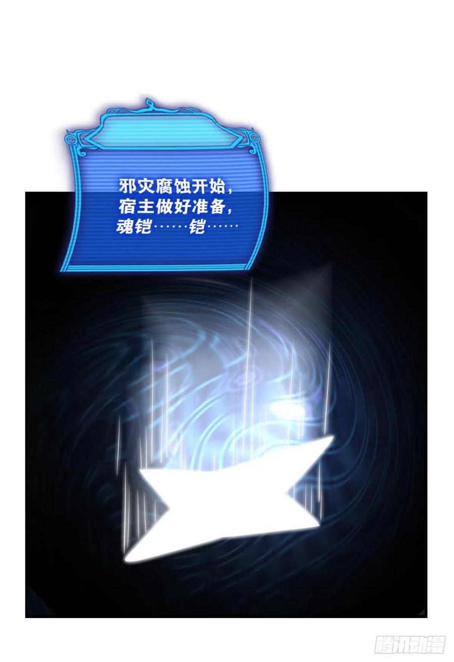 《重生异世一条狗》265 企业级救场 第35页
