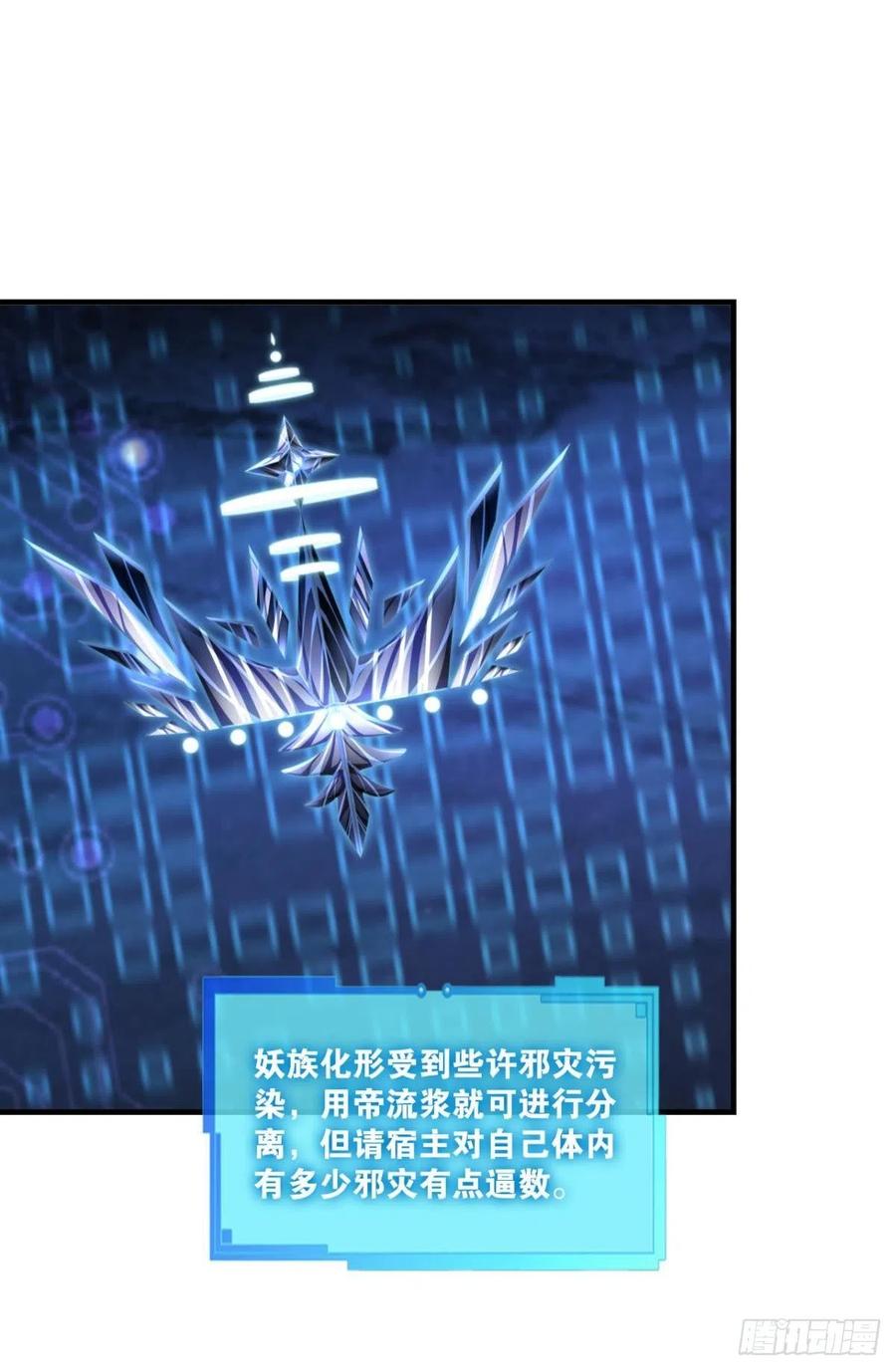 《重生异世一条狗》265 企业级救场 第27页