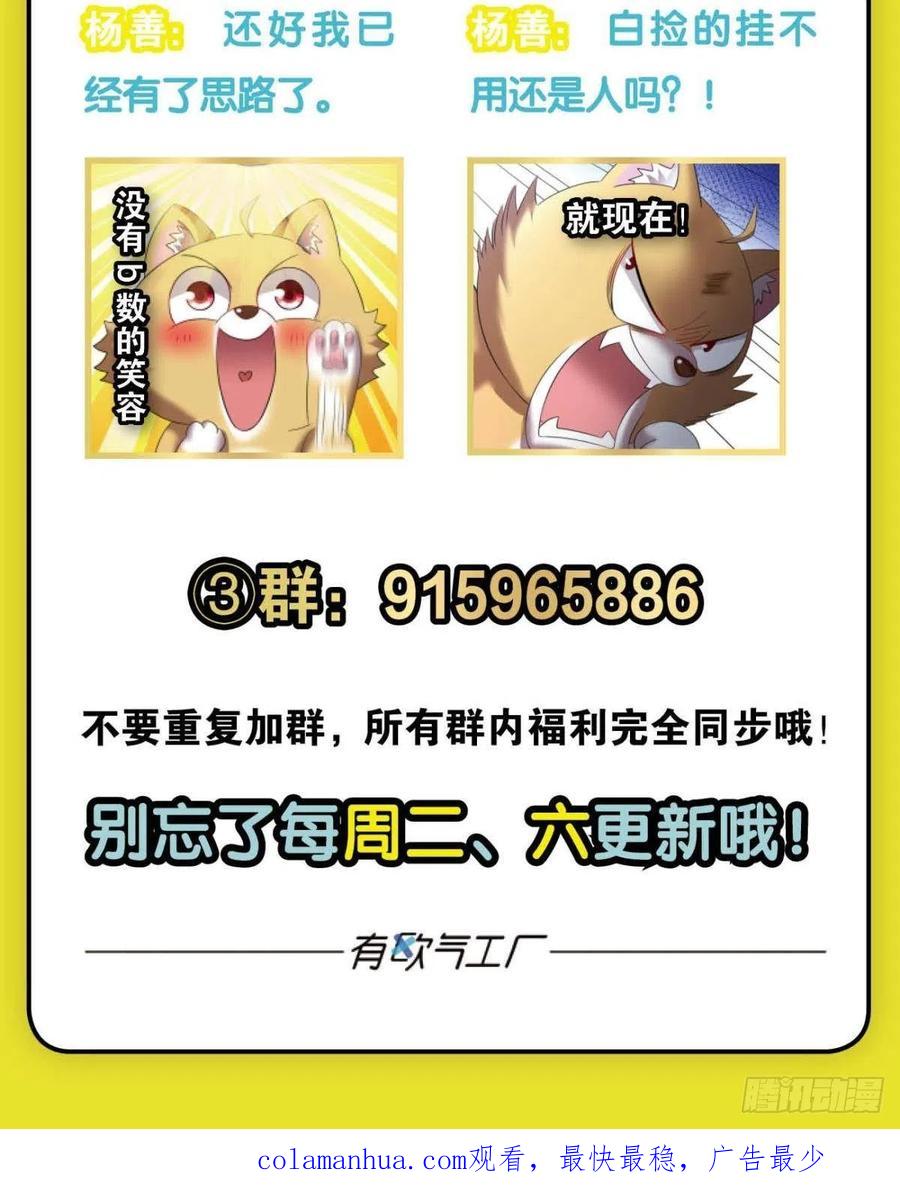 《重生异世一条狗》265 企业级救场 第57页